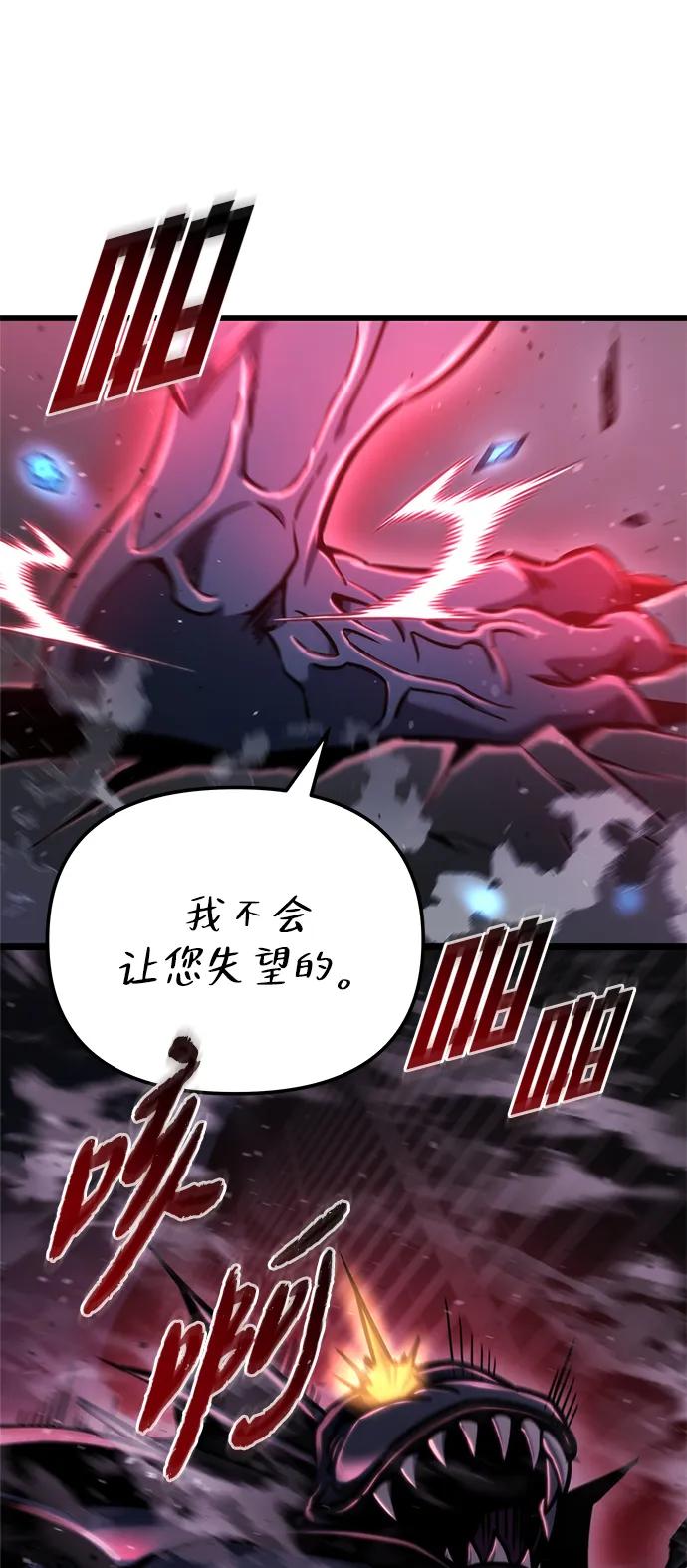 🍟末日物流中心 第51话 第4页