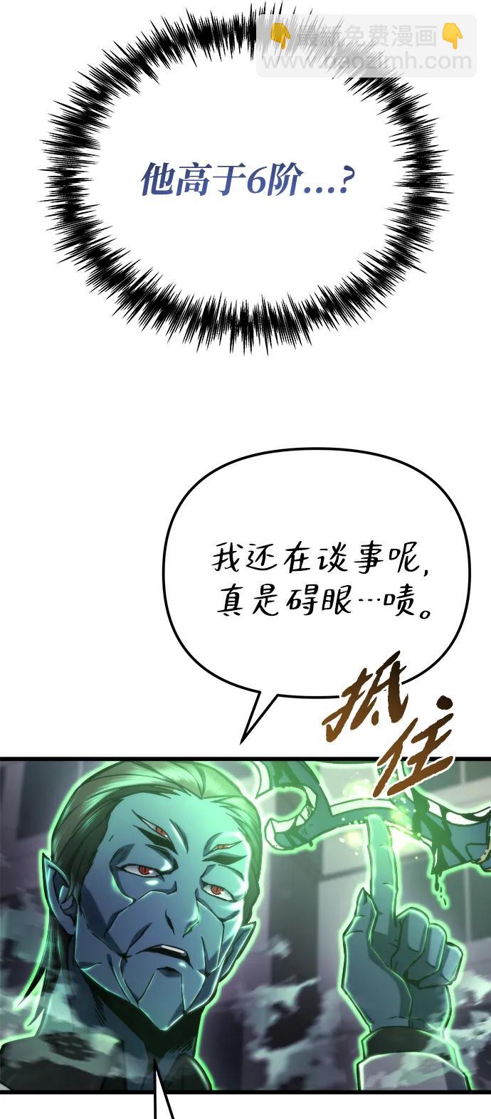 🍟末日物流中心 第51话 第41页