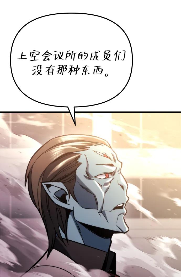 🍟末日物流中心 第51话 第46页
