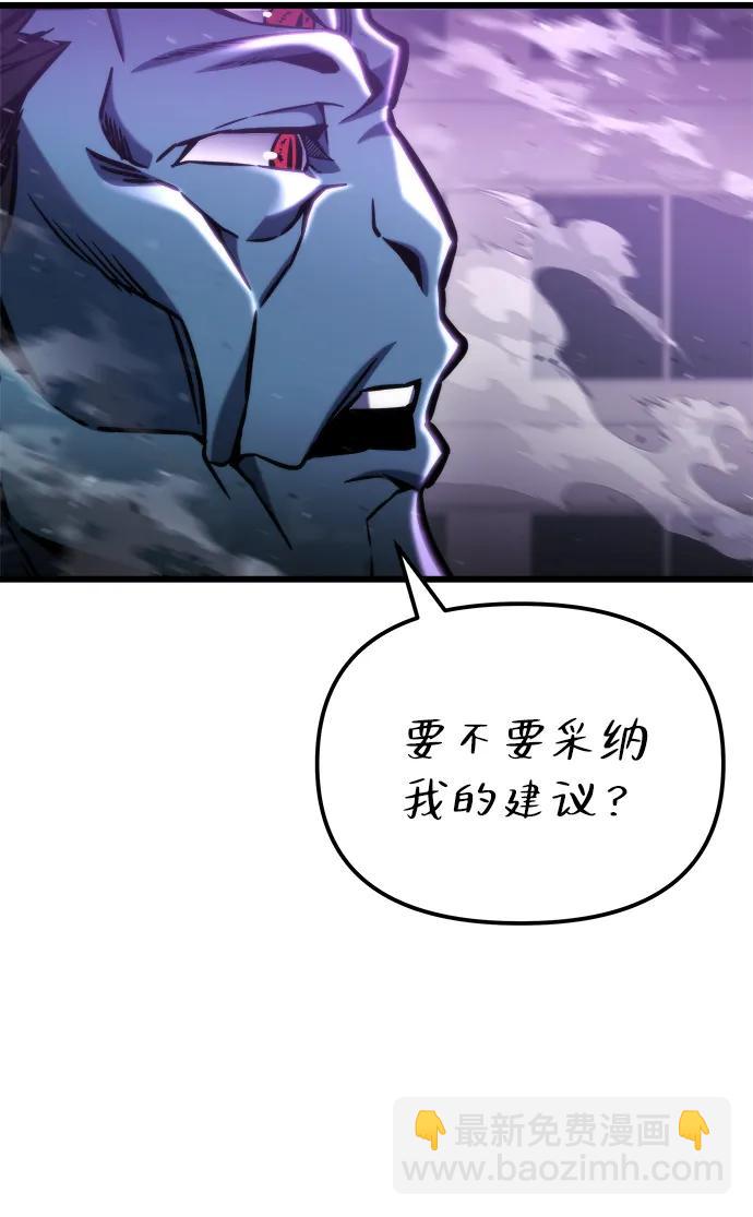 🍟末日物流中心 第51话 第48页