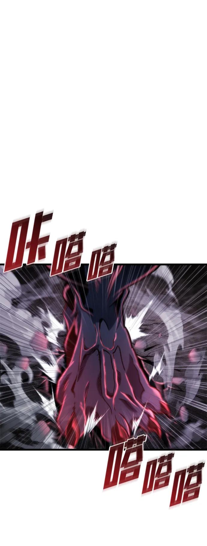 🍟末日物流中心 第51话 第6页