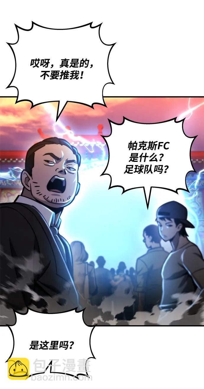 🍟末日物流中心 第53话 第16页