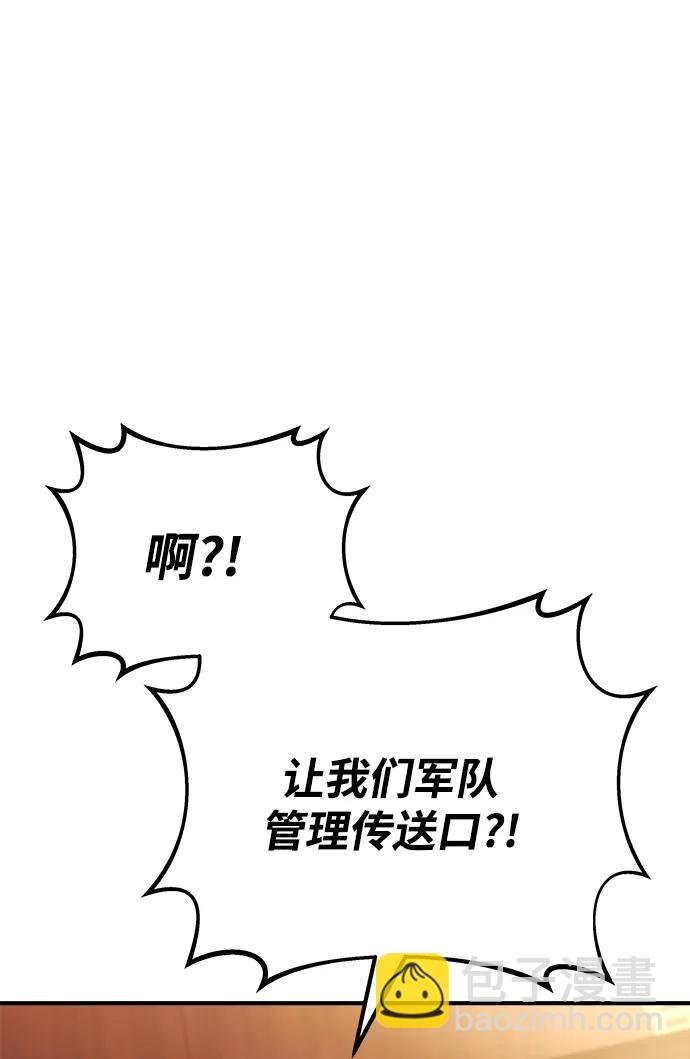 🍟末日物流中心 第53话 第19页