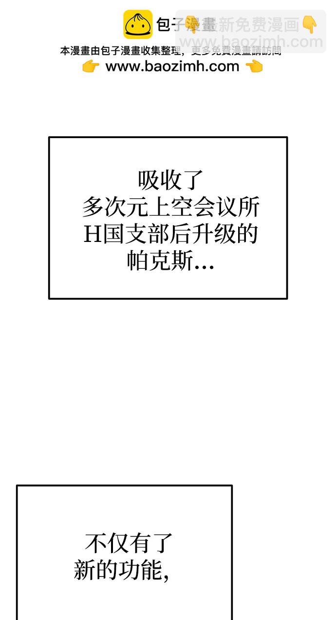 🍟末日物流中心 第53话 第2页