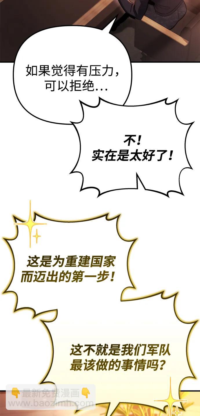 🍟末日物流中心 第53话 第22页