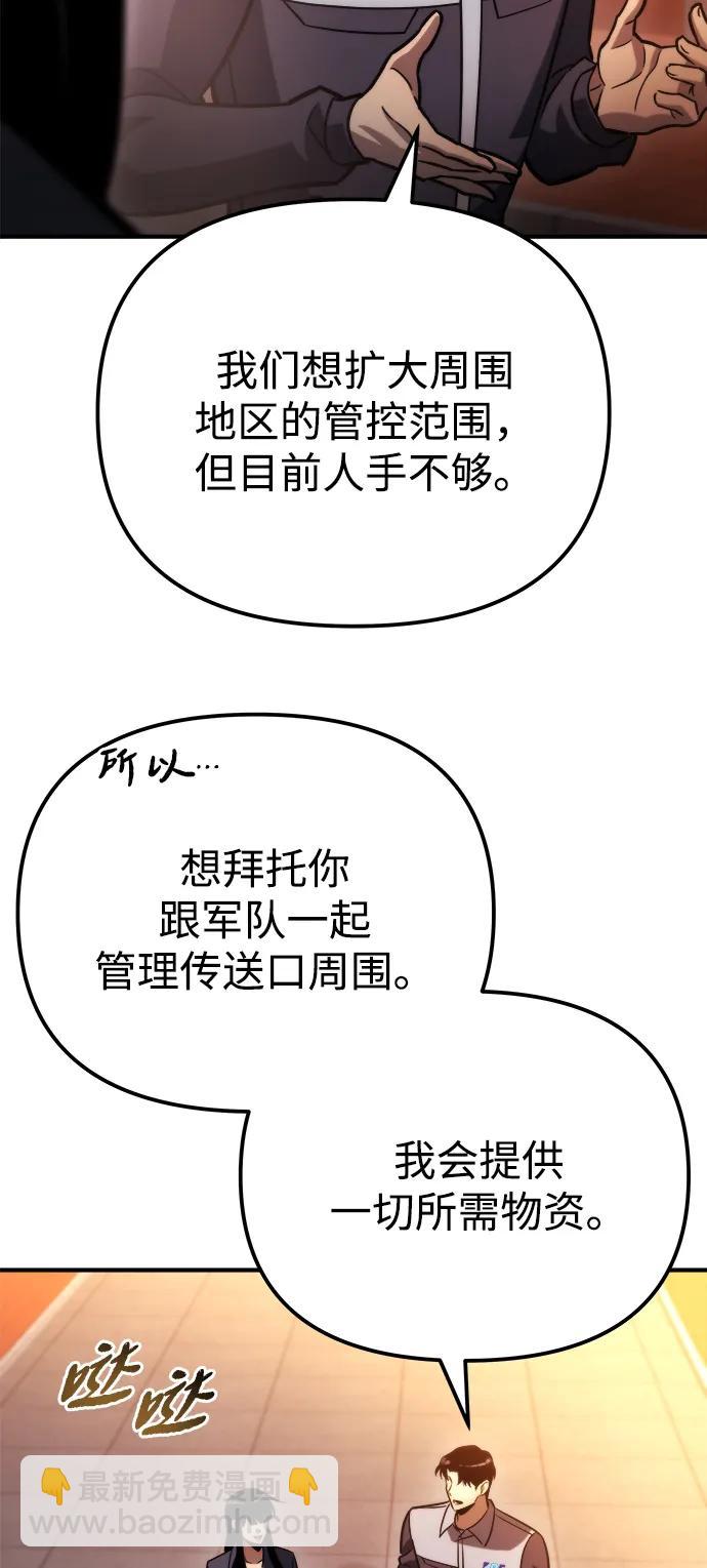 🍟末日物流中心 第53话 第29页
