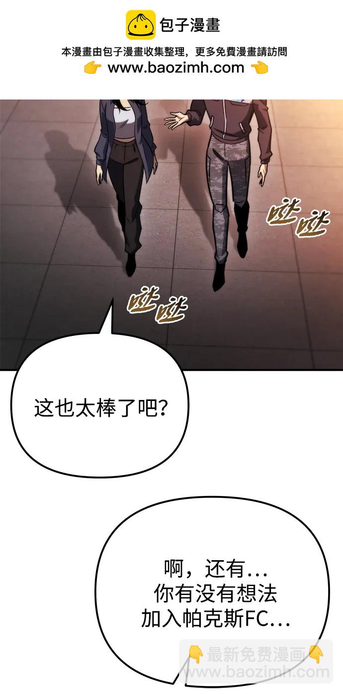 🍟末日物流中心 第53话 第30页