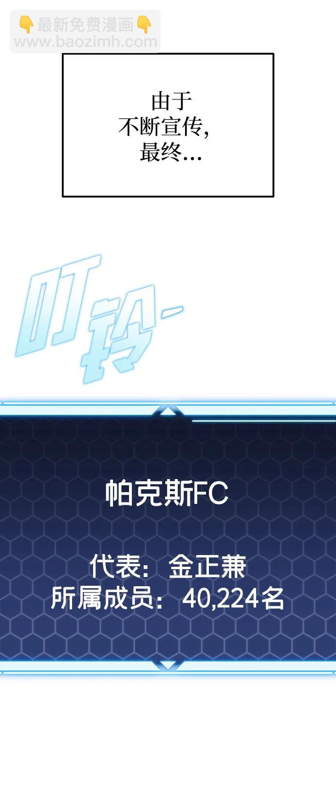 🍟末日物流中心 第53话 第34页