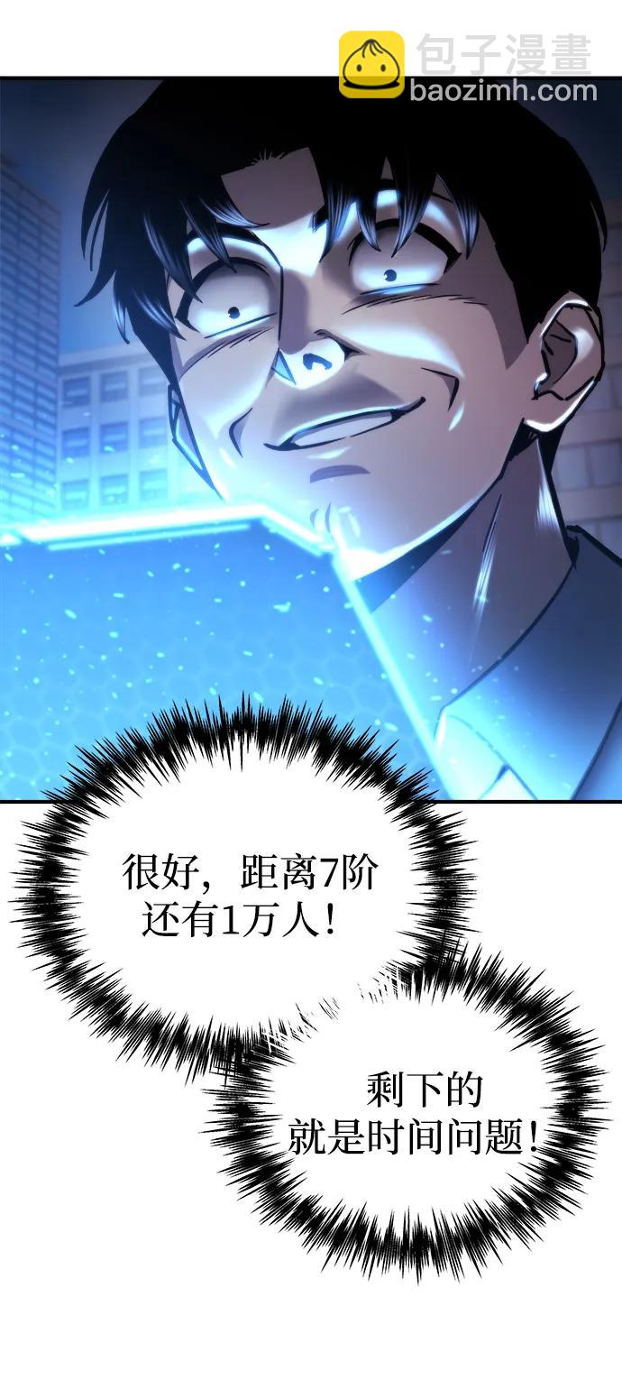 🍟末日物流中心 第53话 第35页