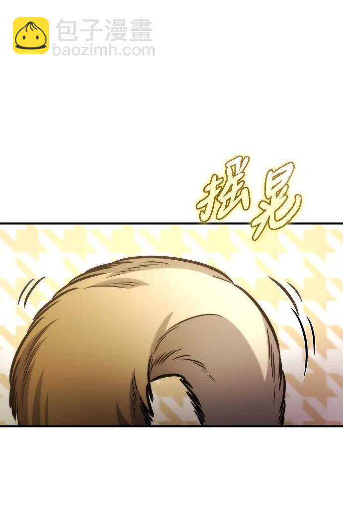 🍟末日物流中心 第53话 第38页