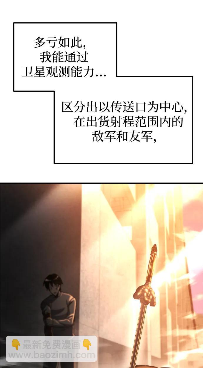 🍟末日物流中心 第53话 第4页