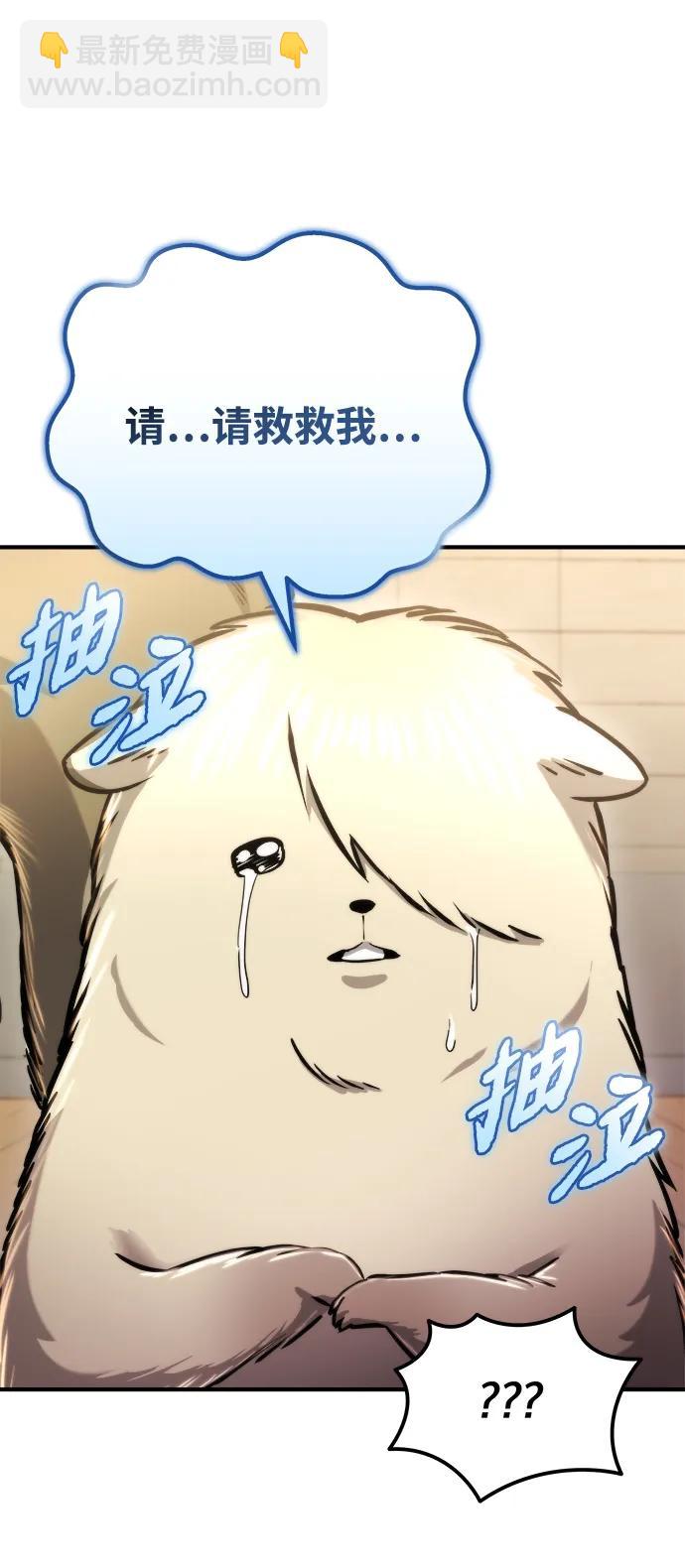 🍟末日物流中心 第53话 第41页