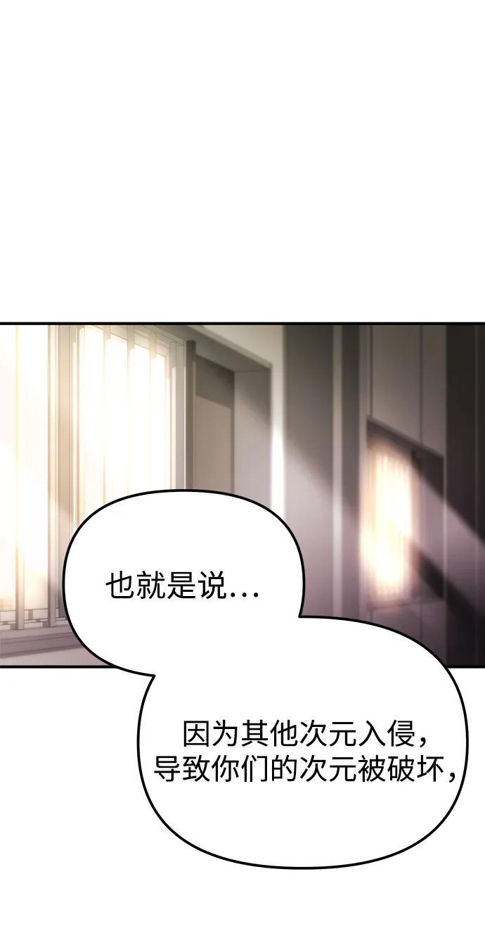 🍟末日物流中心 第53话 第46页