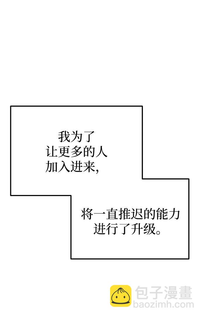 🍟末日物流中心 第53话 第9页
