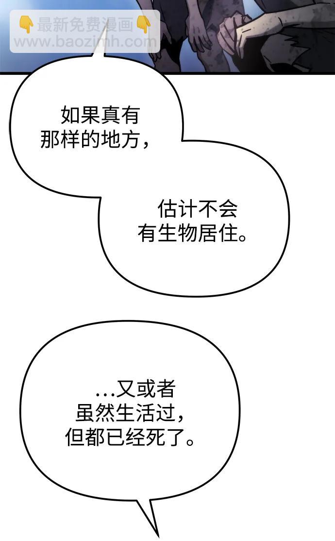 🍟末日物流中心 第55话 第10页