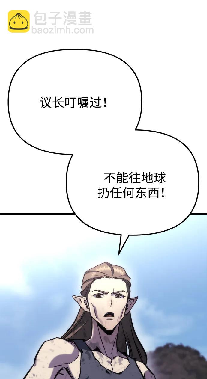 🍟末日物流中心 第55话 第14页