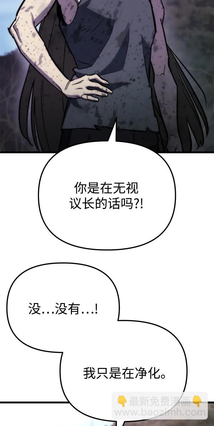 🍟末日物流中心 第55话 第15页