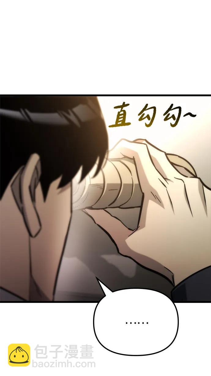 🍟末日物流中心 第55话 第18页