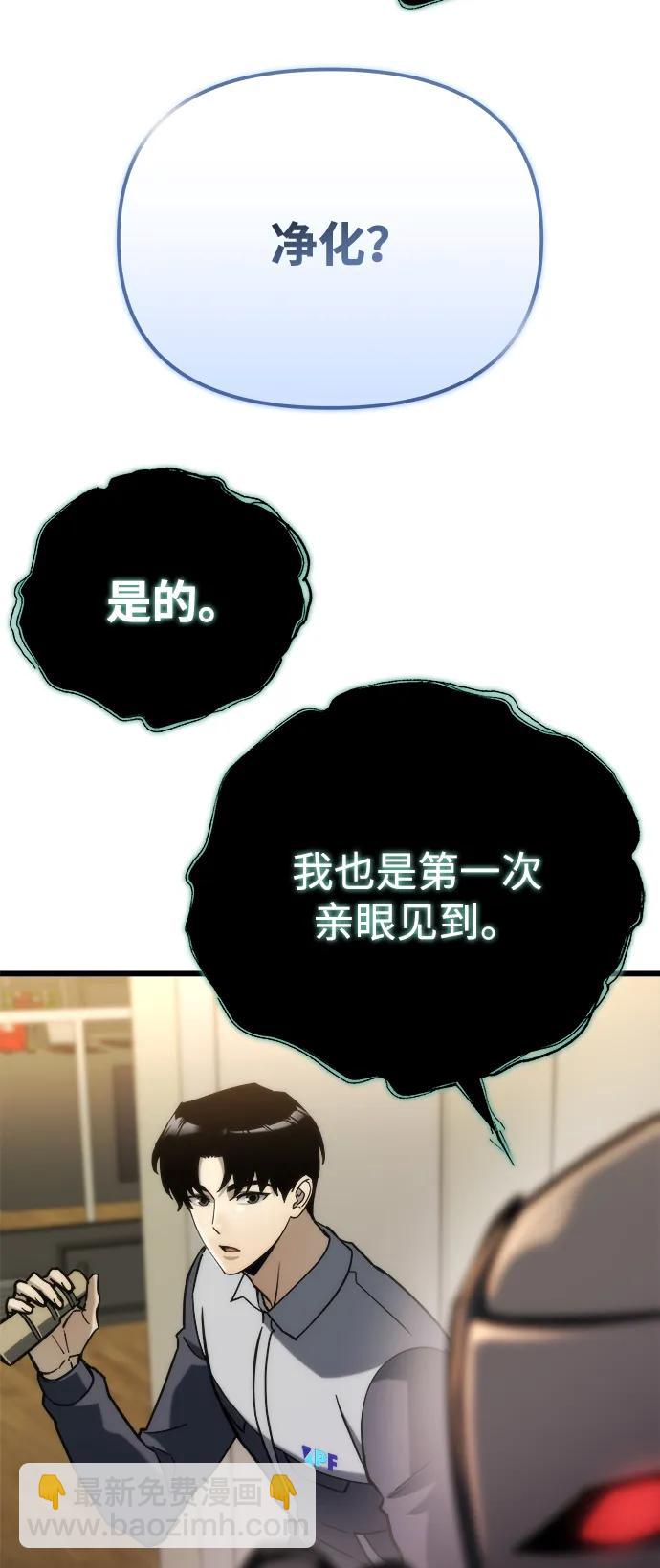 🍟末日物流中心 第55话 第20页