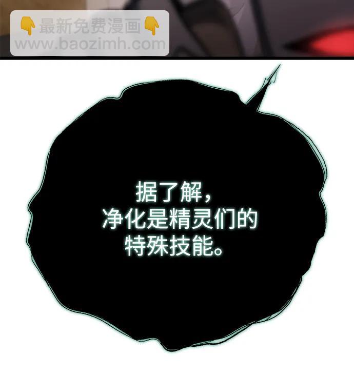 🍟末日物流中心 第55话 第21页