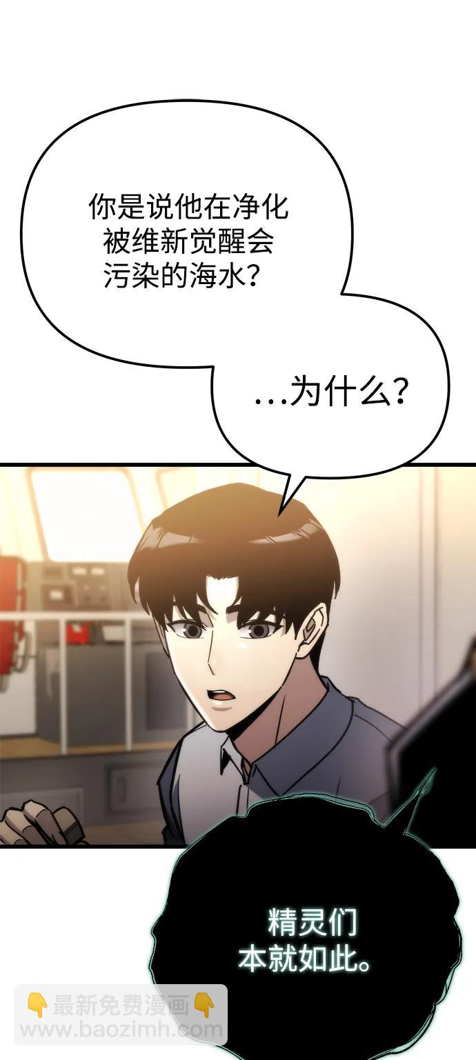 🍟末日物流中心 第55话 第22页