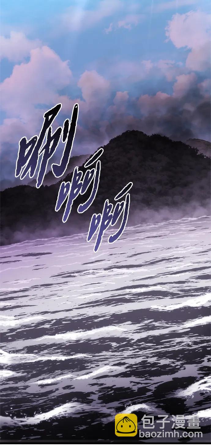🍟末日物流中心 第55话 第3页
