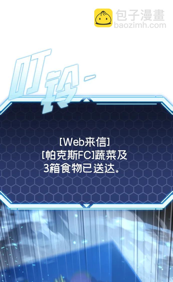 🍟末日物流中心 第55话 第35页