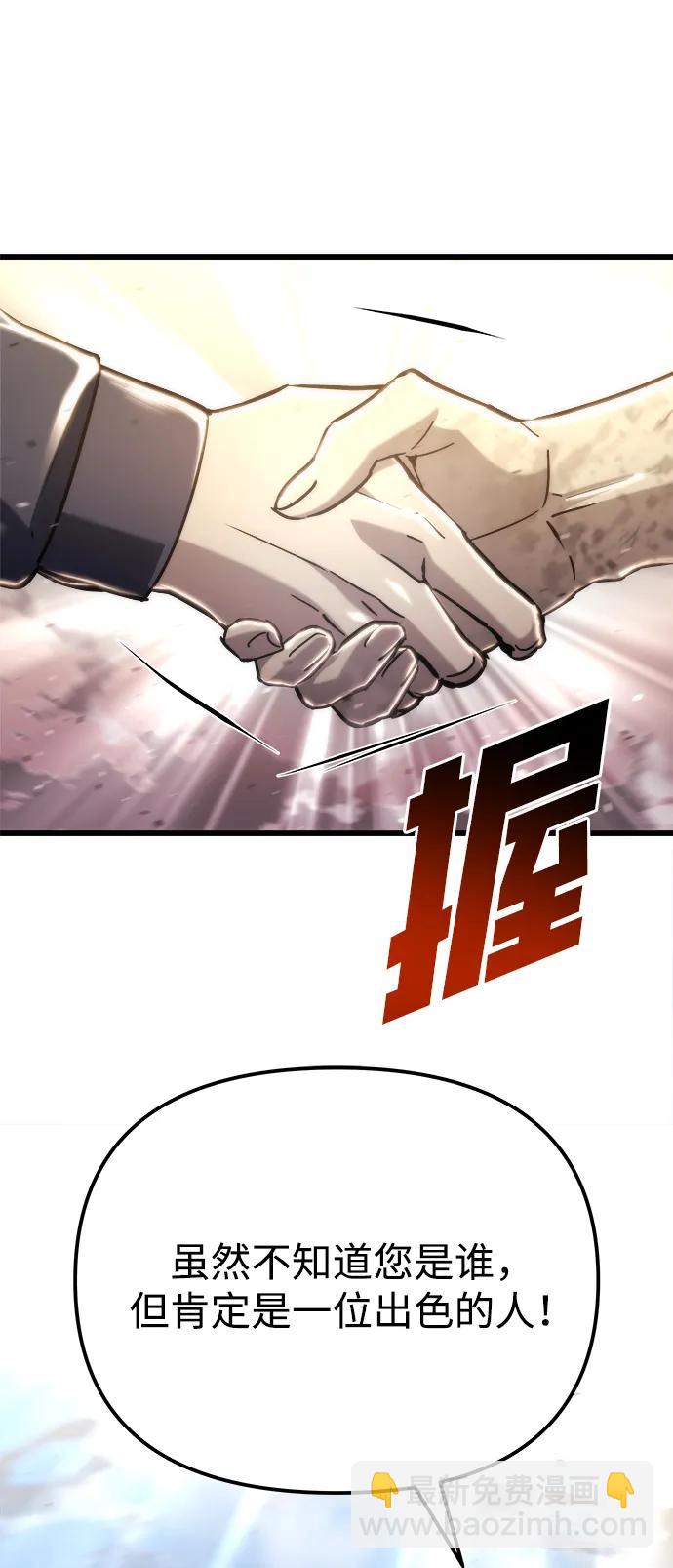 🍟末日物流中心 第55话 第37页