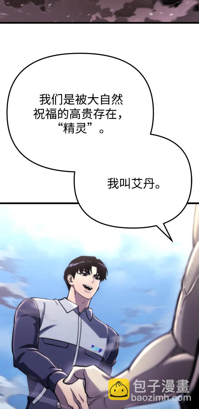 🍟末日物流中心 第55话 第39页