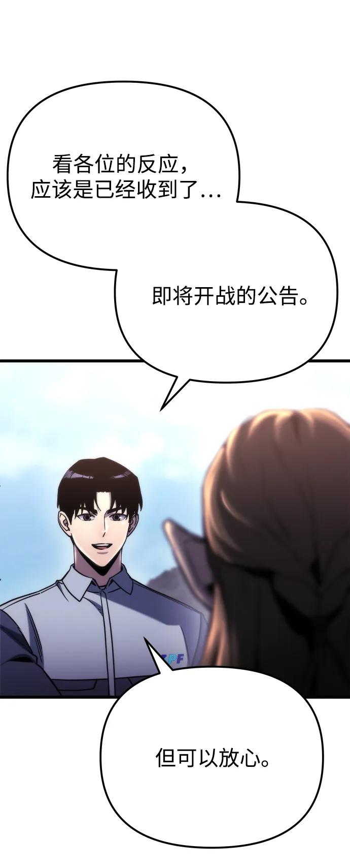🍟末日物流中心 第55话 第43页