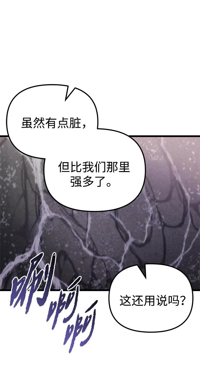 🍟末日物流中心 第55话 第5页