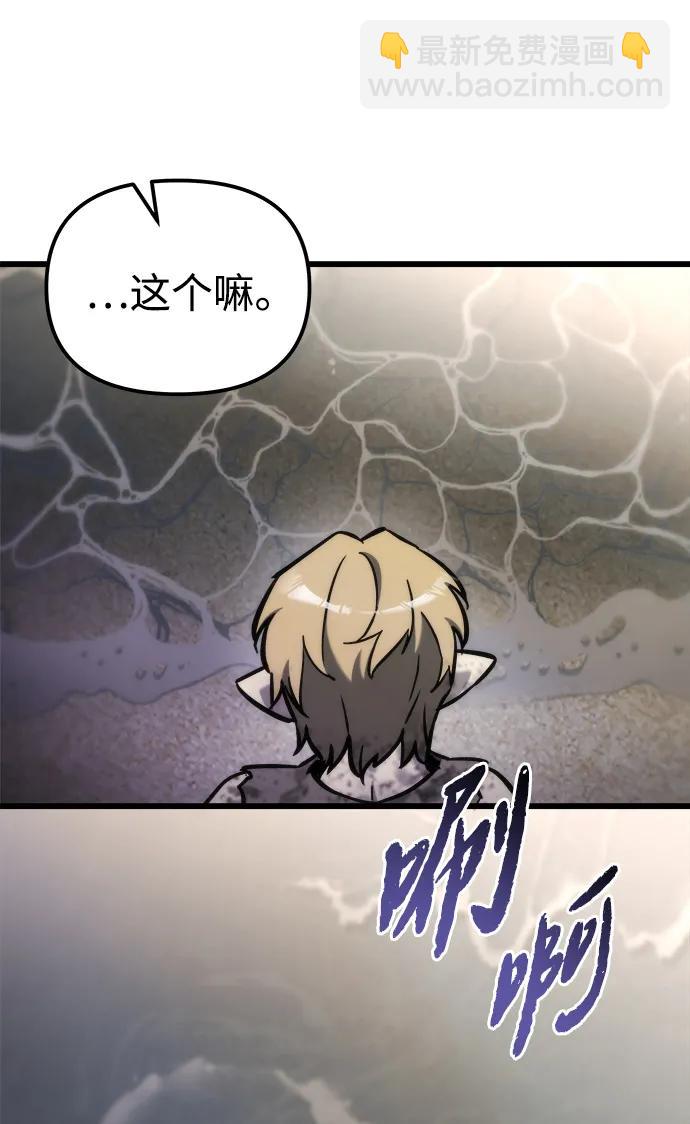 🍟末日物流中心 第55话 第7页