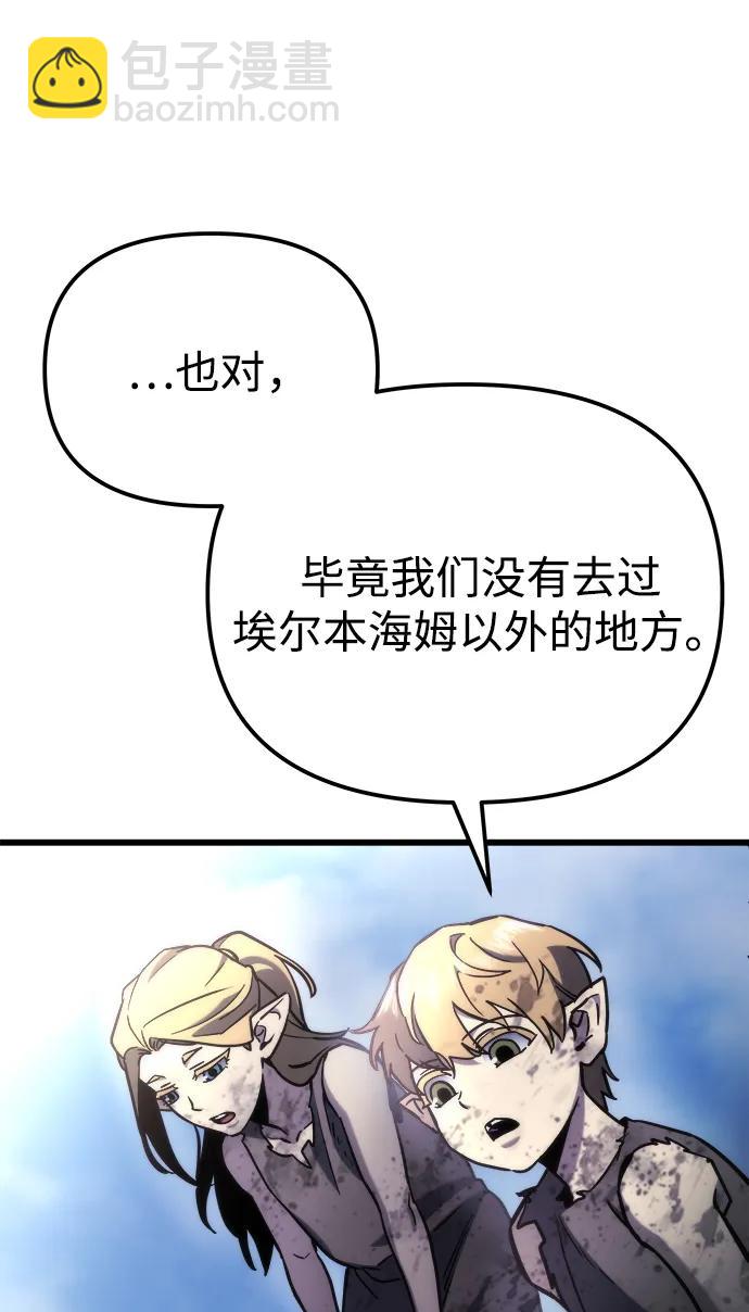 🍟末日物流中心 第55话 第9页