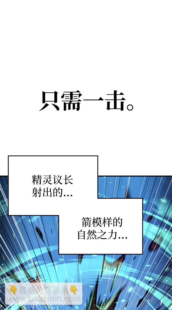 🍟末日物流中心 第57话 第14页