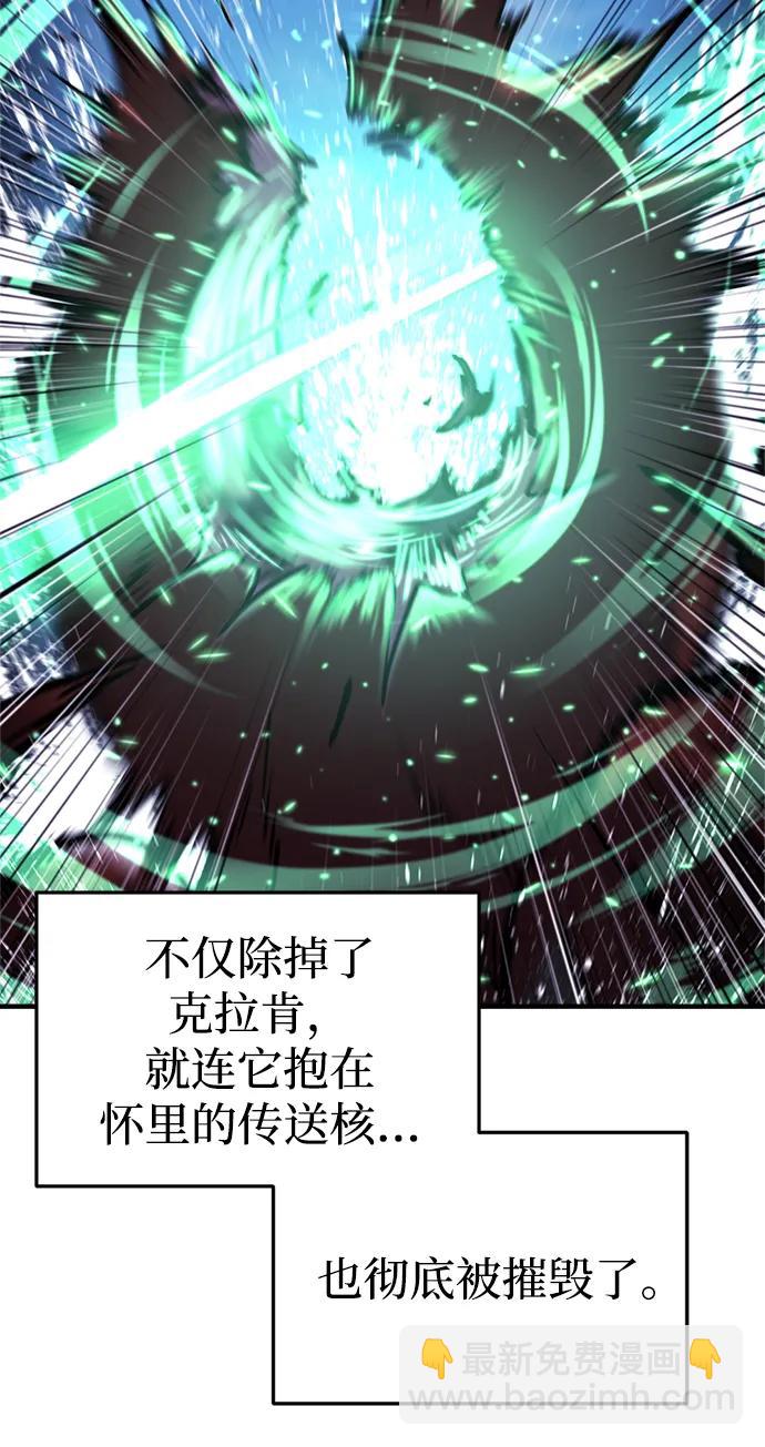 🍟末日物流中心 第57话 第15页