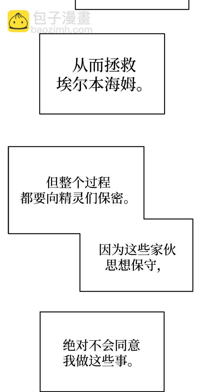 🍟末日物流中心 第57话 第18页