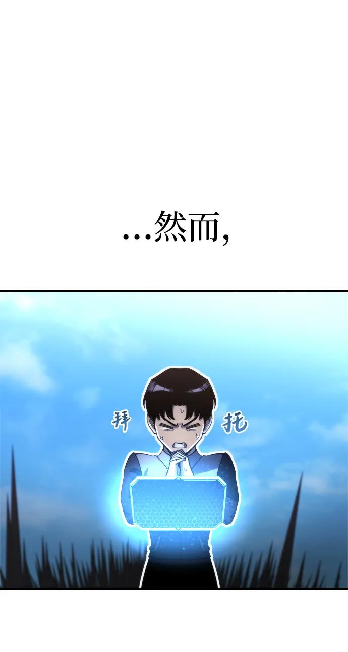 🍟末日物流中心 第57话 第24页