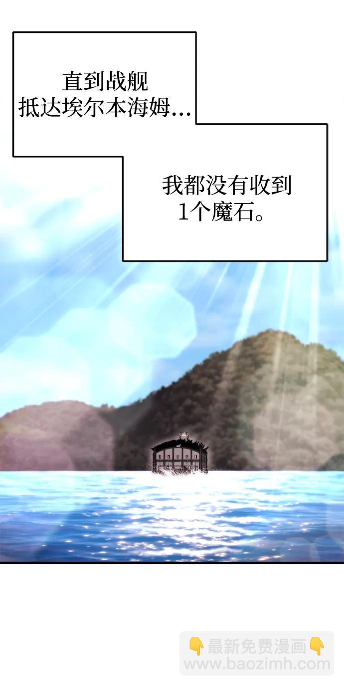 🍟末日物流中心 第57话 第25页