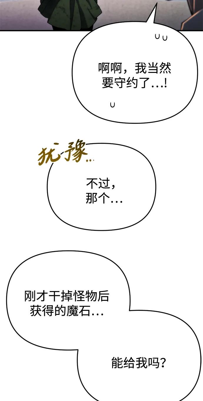 🍟末日物流中心 第57话 第29页
