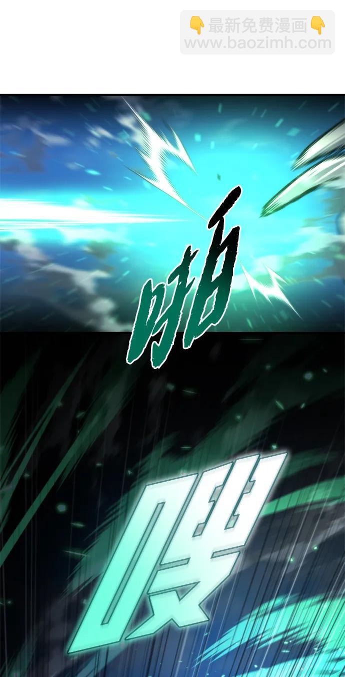 🍟末日物流中心 第57话 第3页