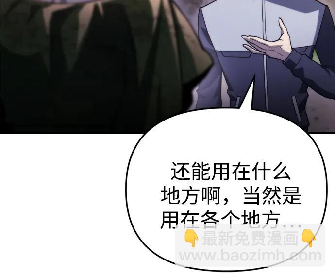 🍟末日物流中心 第57话 第35页