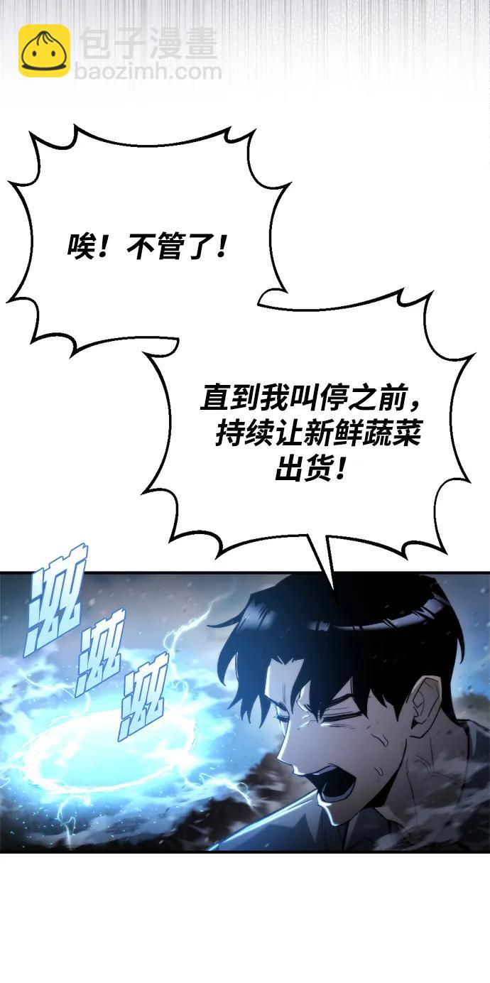 🍟末日物流中心 第57话 第39页