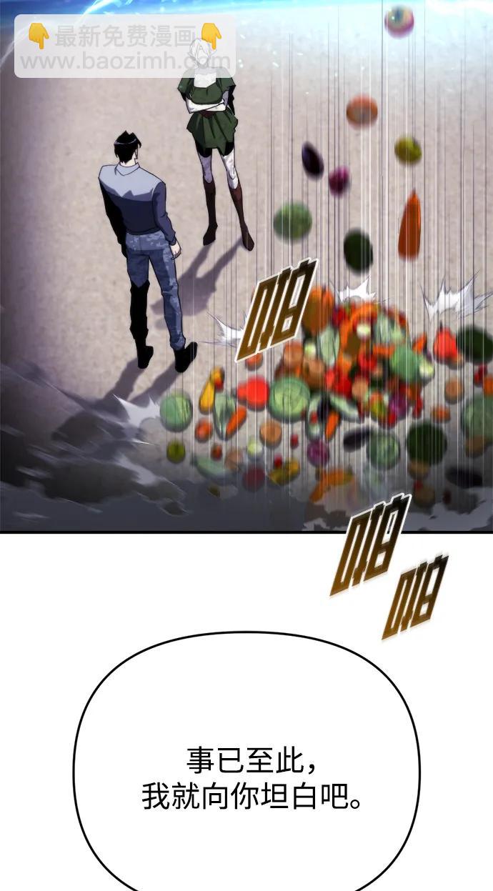 🍟末日物流中心 第57话 第42页
