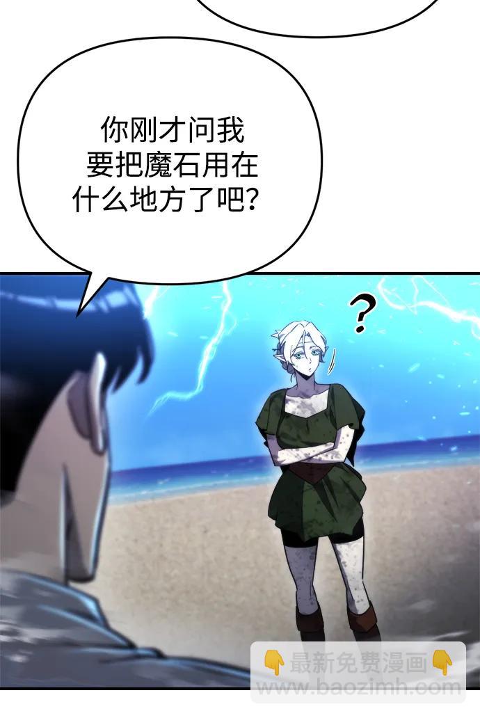 🍟末日物流中心 第57话 第44页