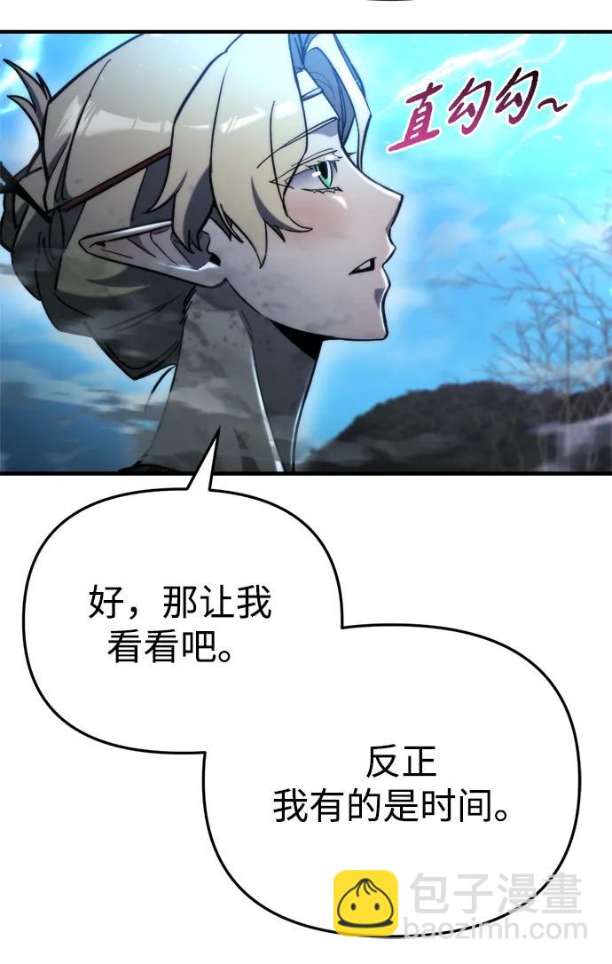 🍟末日物流中心 第57话 第48页