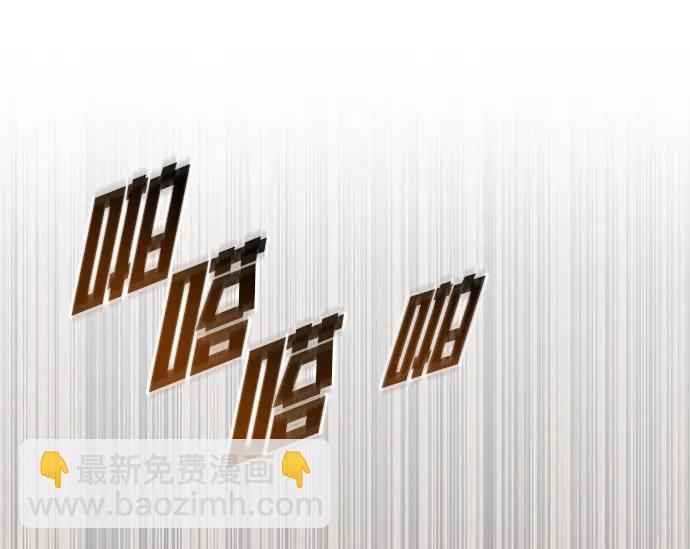 🍟末日物流中心 第57话 第49页