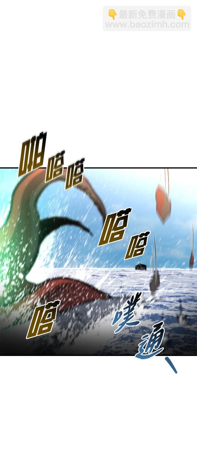 🍟末日物流中心 第57话 第9页