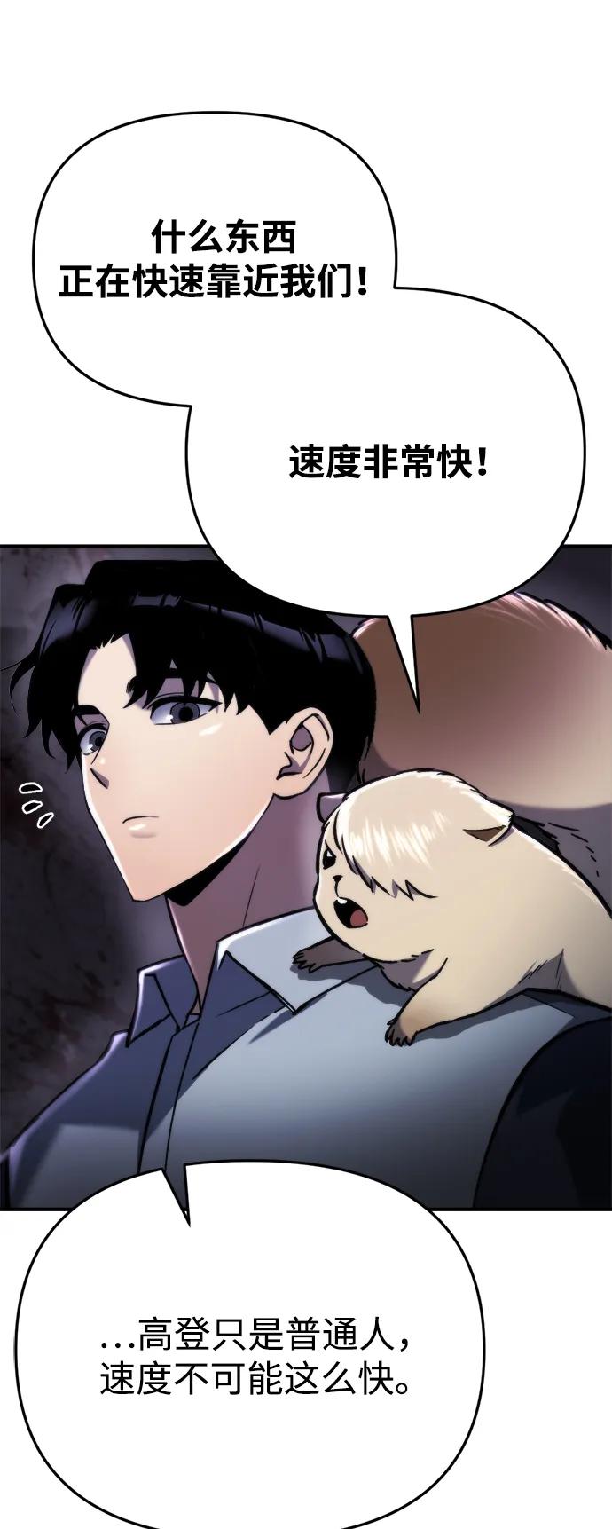 🍟末日物流中心 第61话 第15页