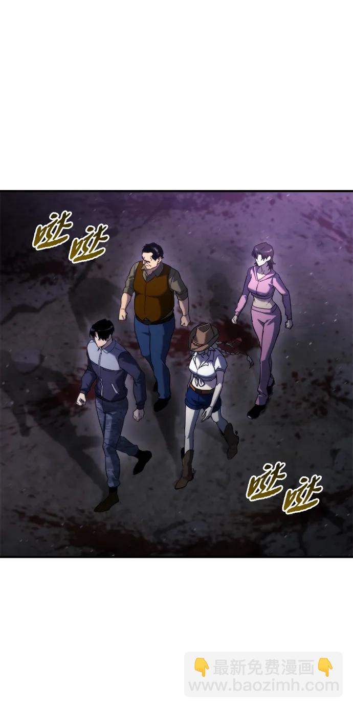 🍟末日物流中心 第61话 第3页