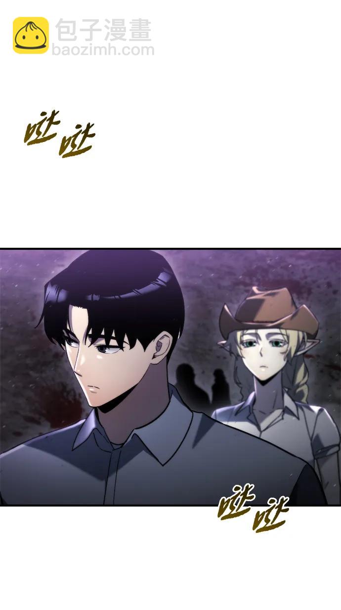 🍟末日物流中心 第61话 第4页